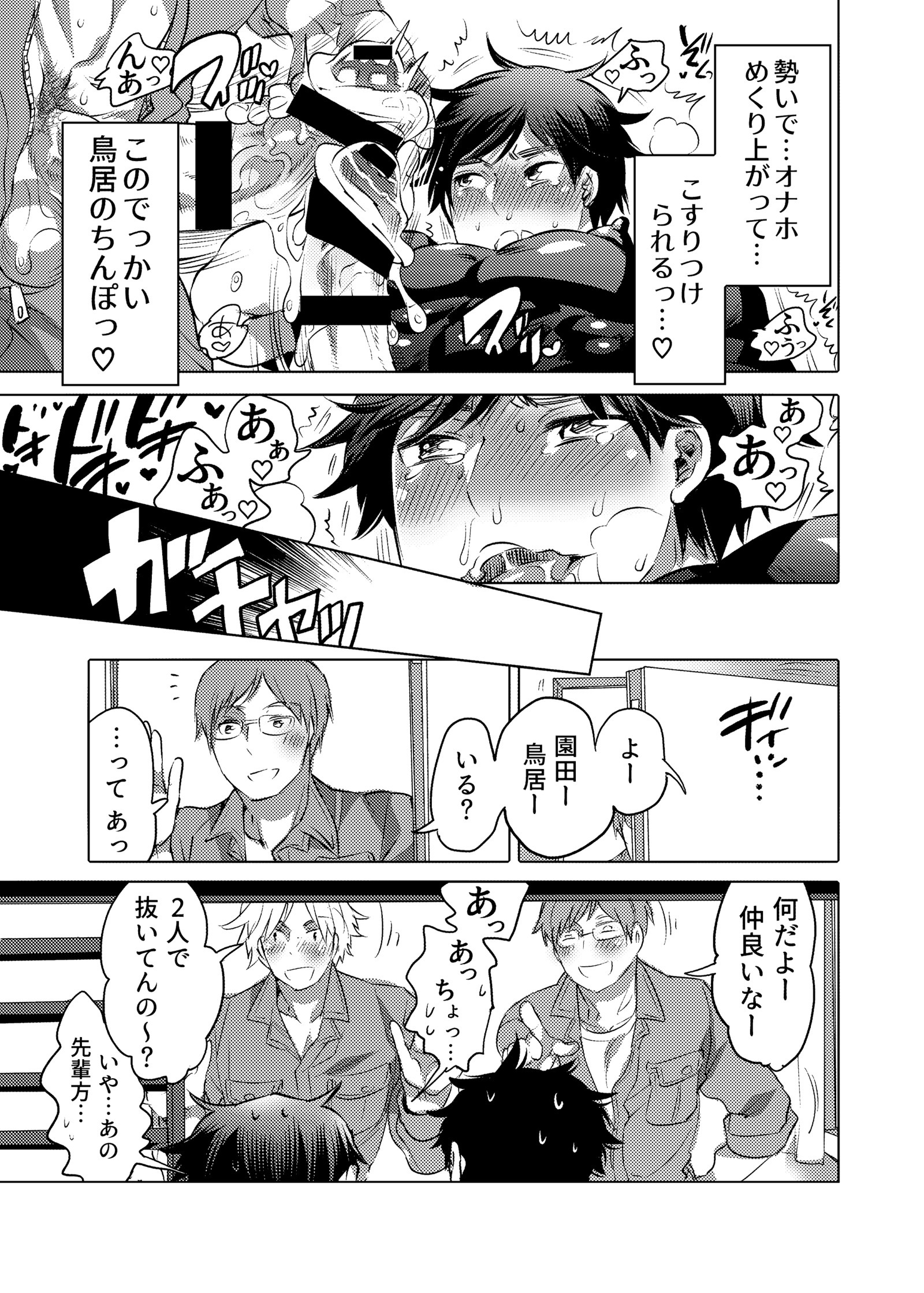 だんしどくしんりょうにおなひろつめわせがとどいたら..