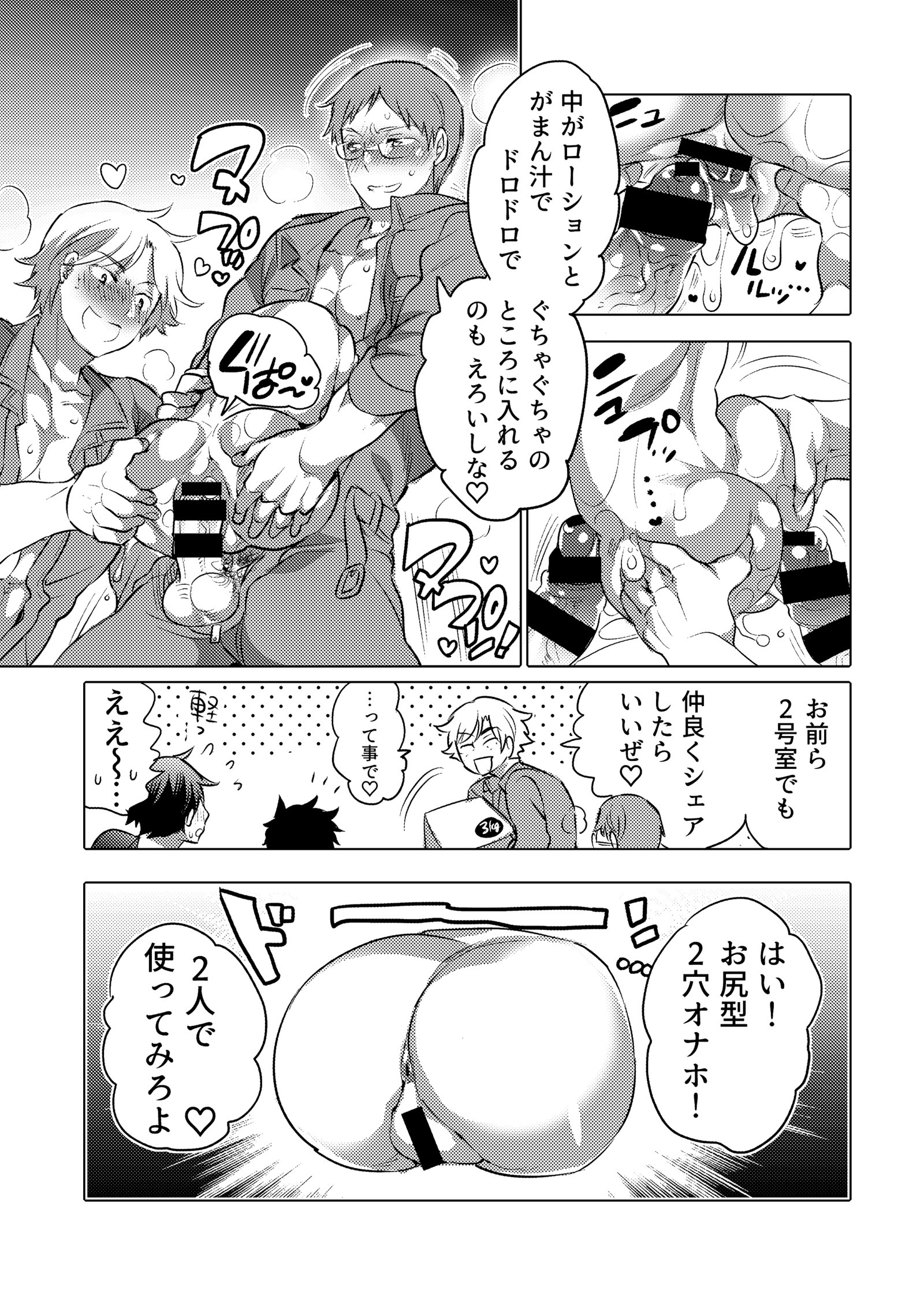 だんしどくしんりょうにおなひろつめわせがとどいたら..