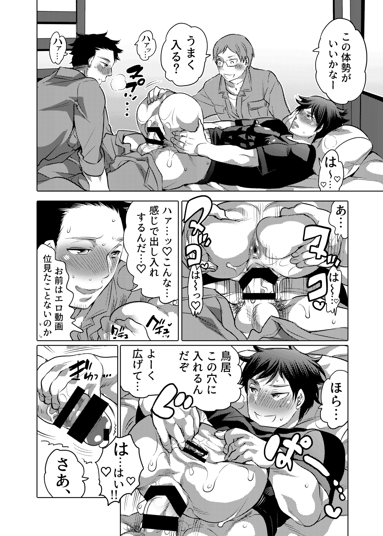 だんしどくしんりょうにおなひろつめわせがとどいたら..