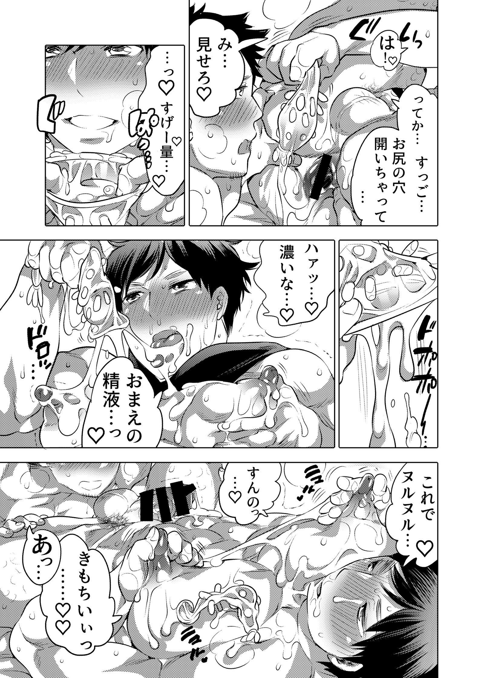 だんしどくしんりょうにおなひろつめわせがとどいたら..