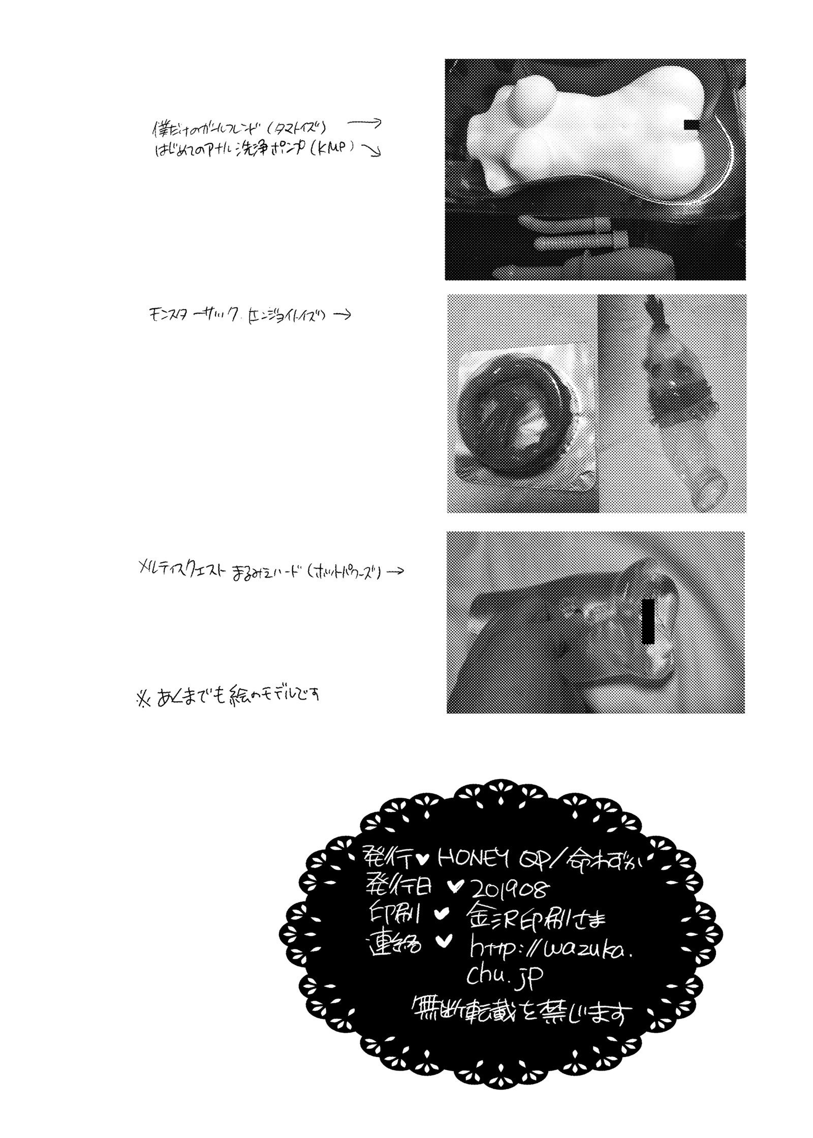 だんしどくしんりょうにおなひろつめわせがとどいたら..