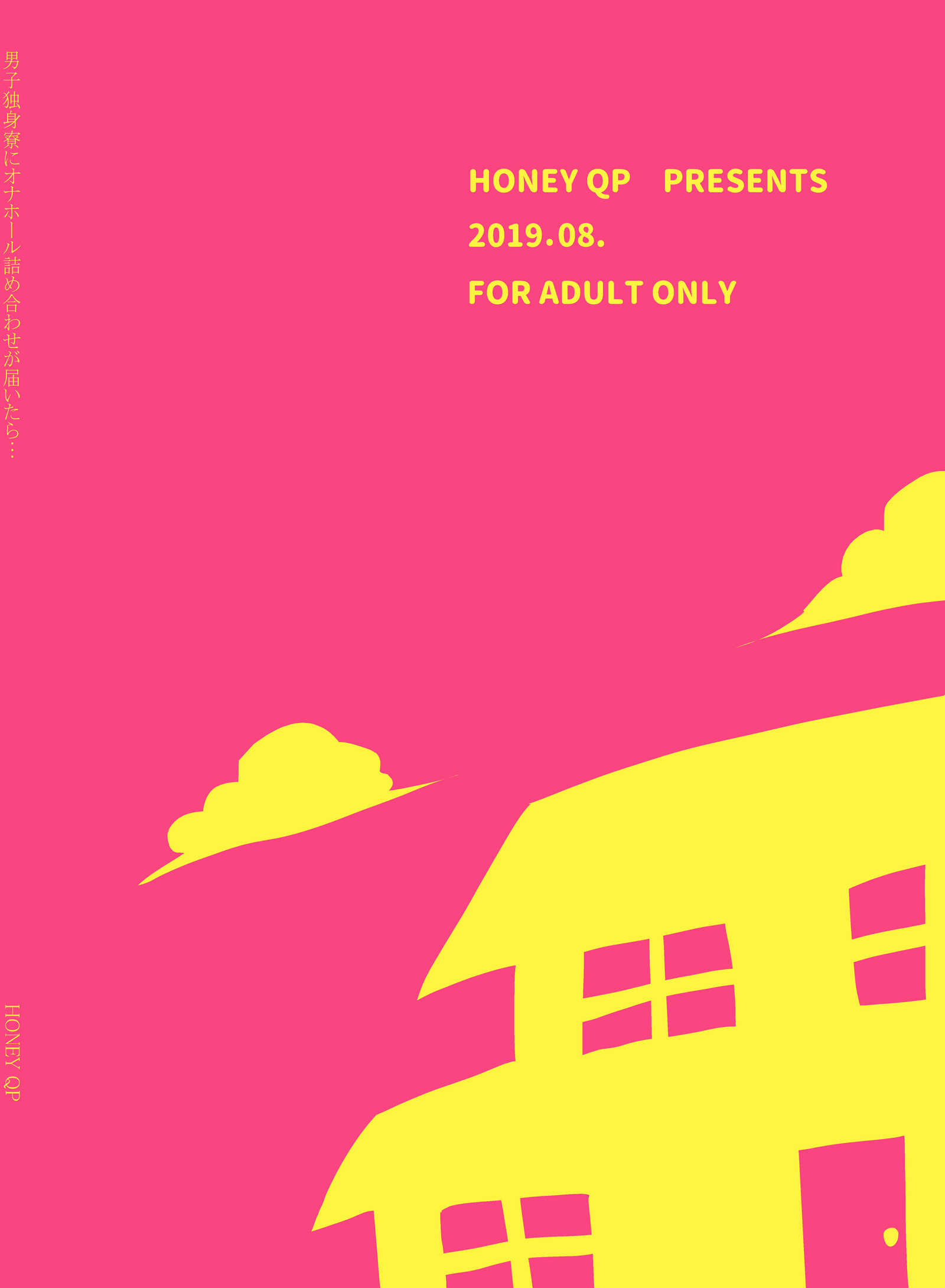 だんしどくしんりょうにおなひろつめわせがとどいたら..