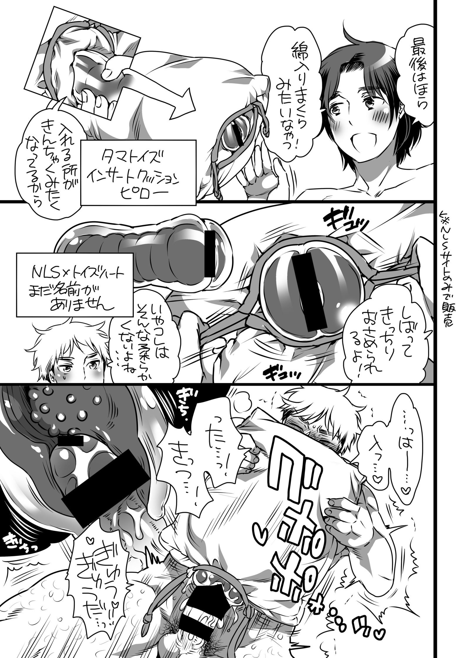 だんしどくしんりょうにおなひろつめわせがとどいたら..