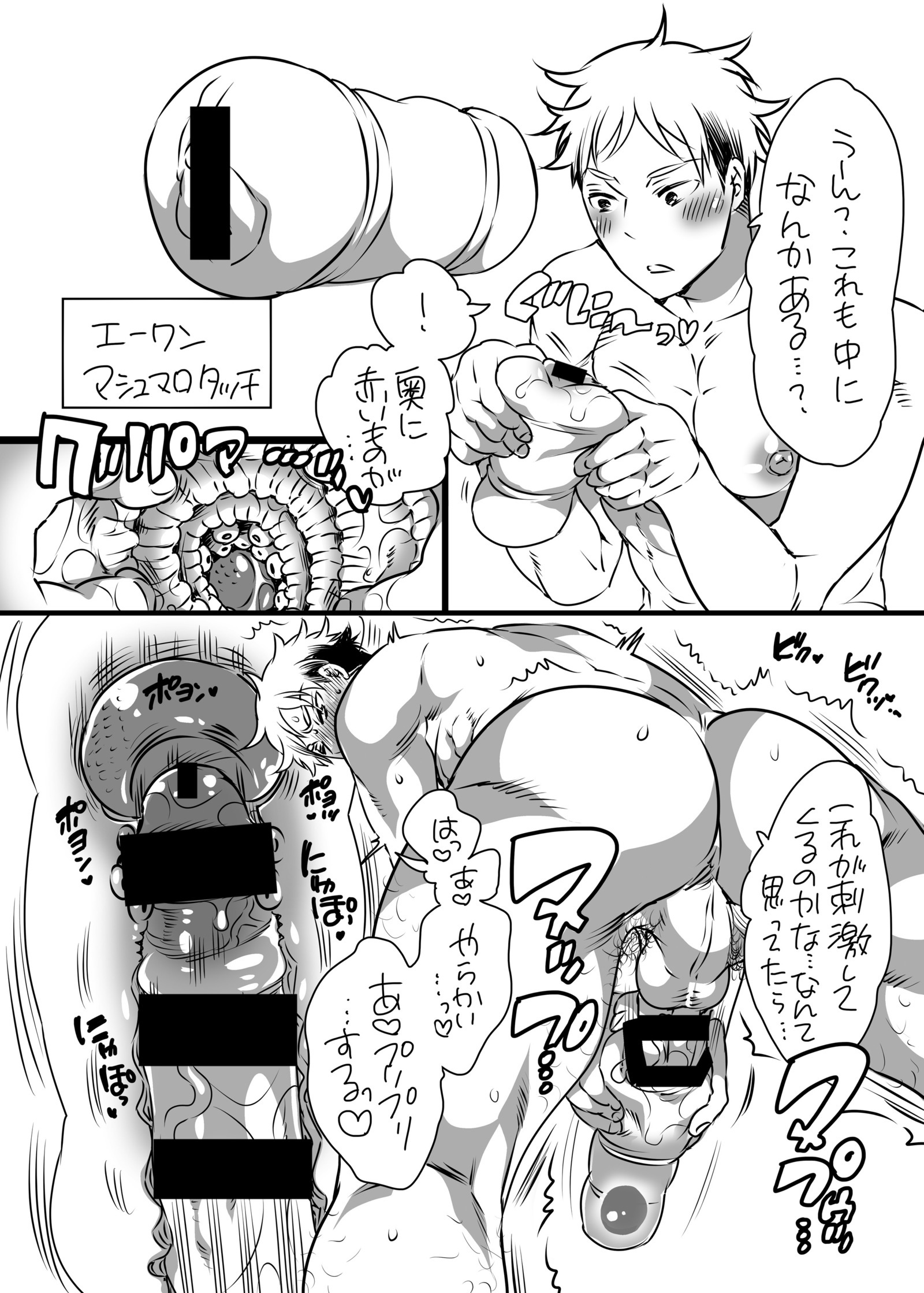 だんしどくしんりょうにおなひろつめわせがとどいたら..