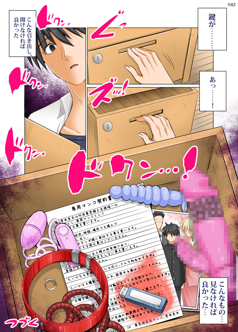 [絵援隊 (酒呑童子)] うちのカーチャンのどこがイイんだよ!?こんなババァ、欲しけりゃくれてやるよwww [DL版]