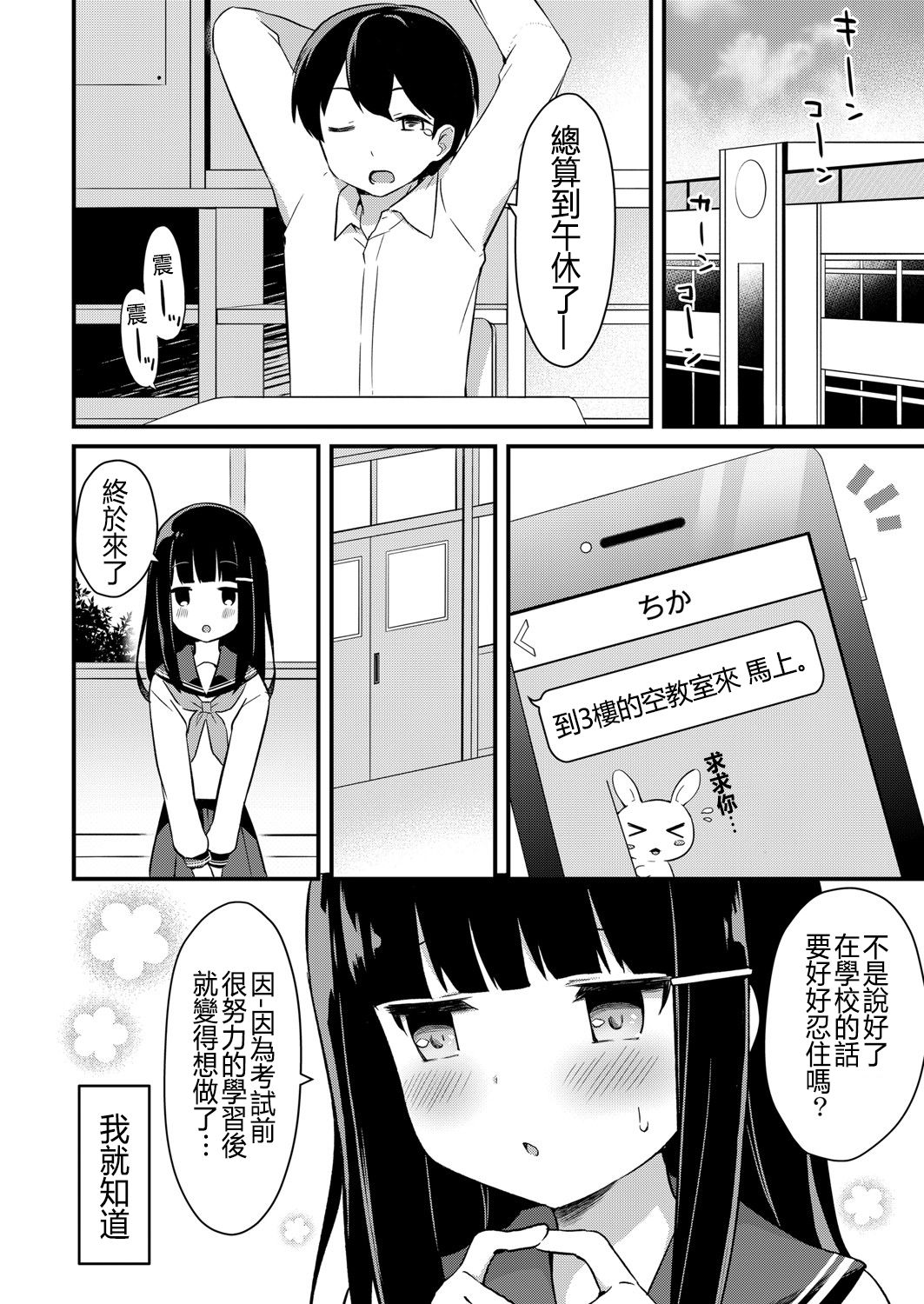 [タイガー] ゆーわく・いもうと 2話 お兄ちゃんは性処理係 (コミックリブート Vol.7) [中国翻訳]