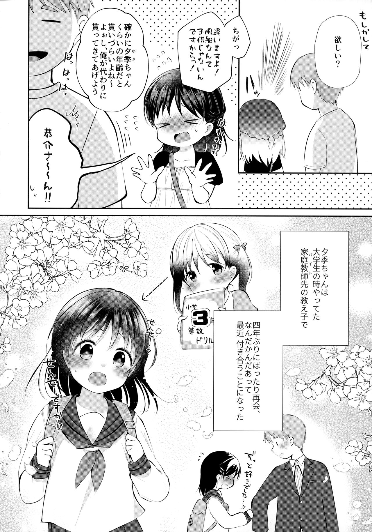 (ガタケット153) [ComeCue (こしの)] 年下彼女とえっちする本