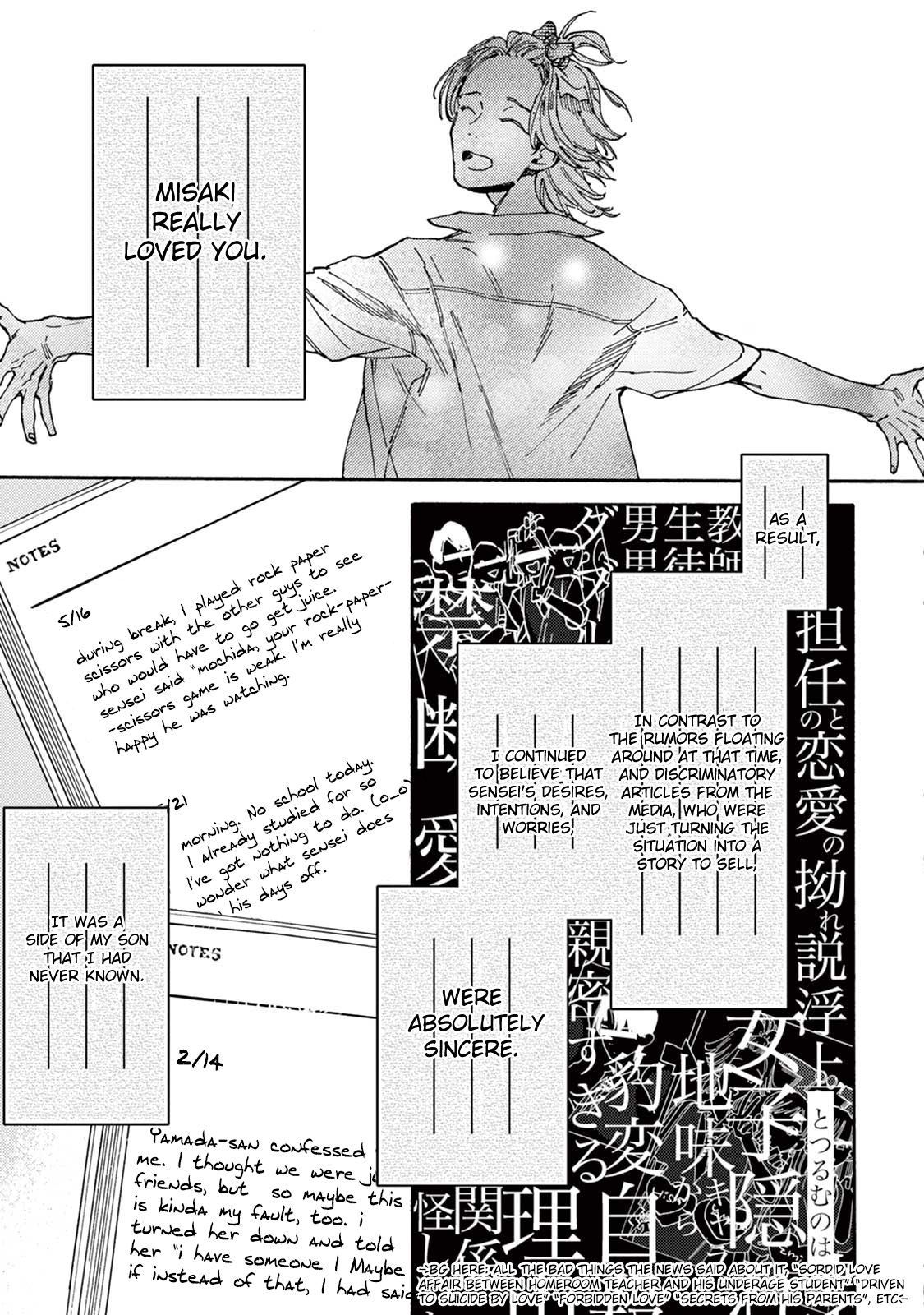 [芽玖いろは] 喪服の花嫁 第5話 [英訳] [DL版]