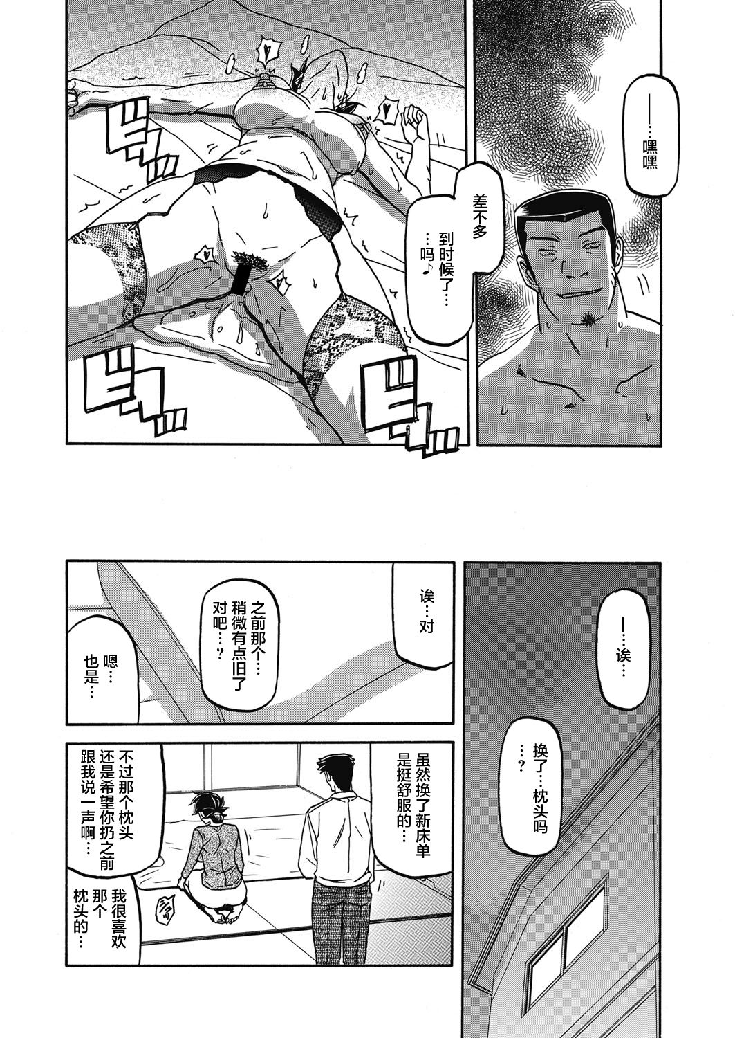 [山文京伝] 月下香の檻 第18話 (web 漫画ばんがいち Vol.18) [中国翻訳] [DL版]