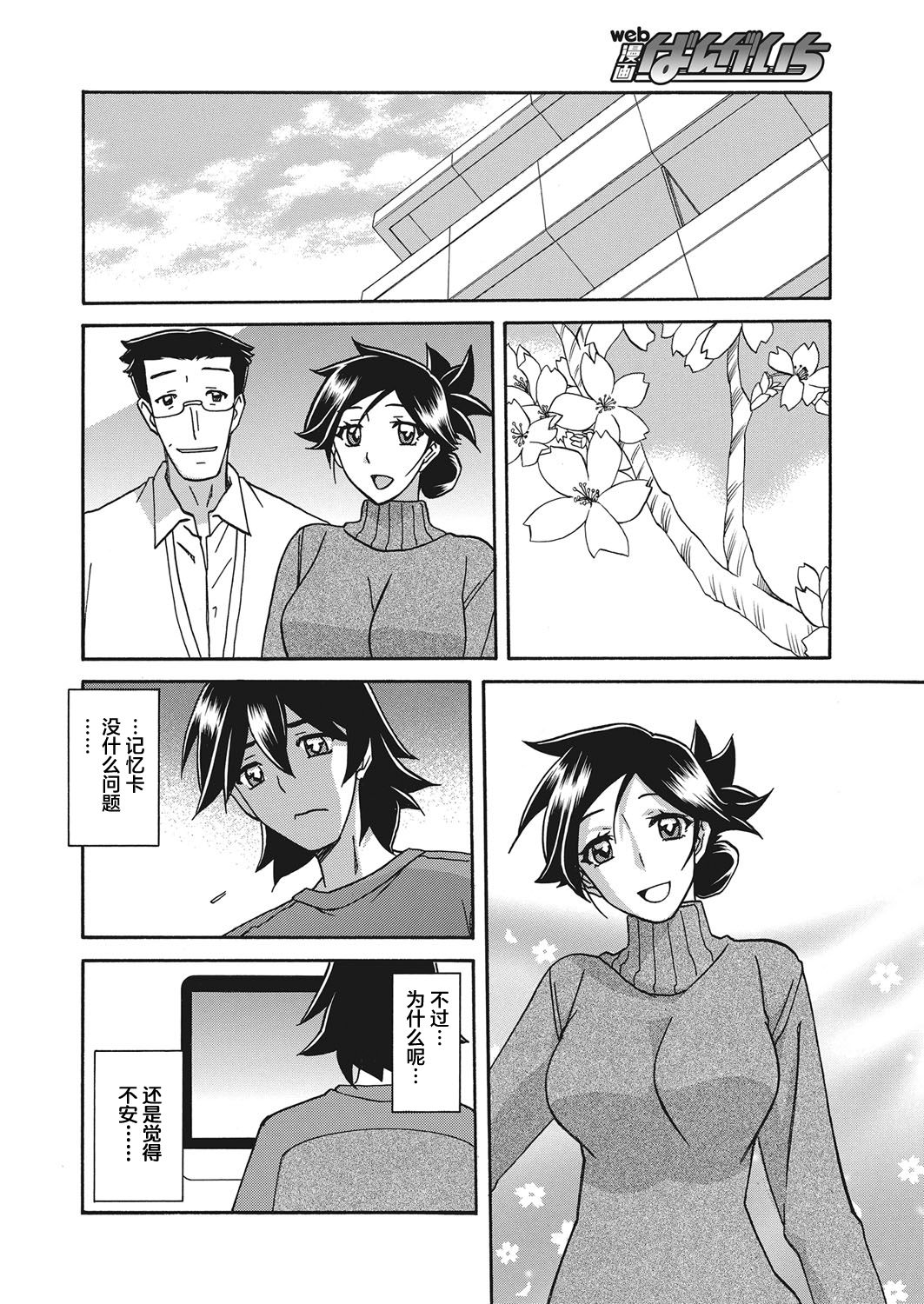 [山文京伝] 月下香の檻 第18話 (web 漫画ばんがいち Vol.18) [中国翻訳] [DL版]