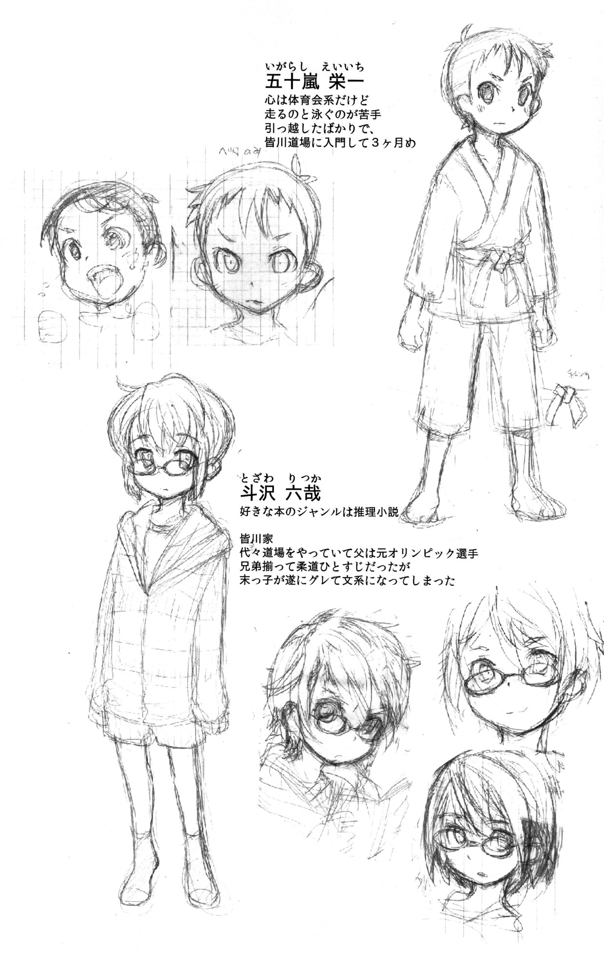 (C82) [88scones (さかきツイ)] ムードいっぽん! [中国翻訳]