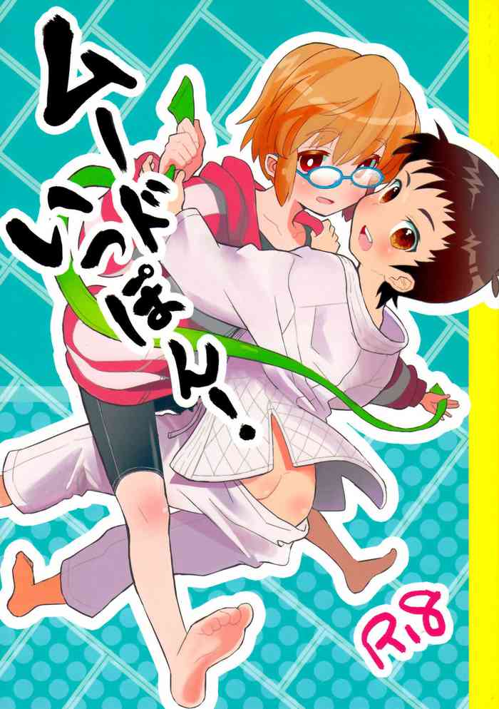 (C82) [88scones (さかきツイ)] ムードいっぽん! [中国翻訳]