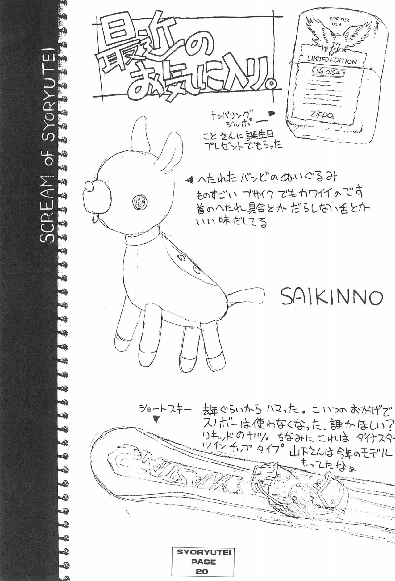 (C55) [昇龍亭 (昇龍亭圓楽)] FAT BOY PRETTY