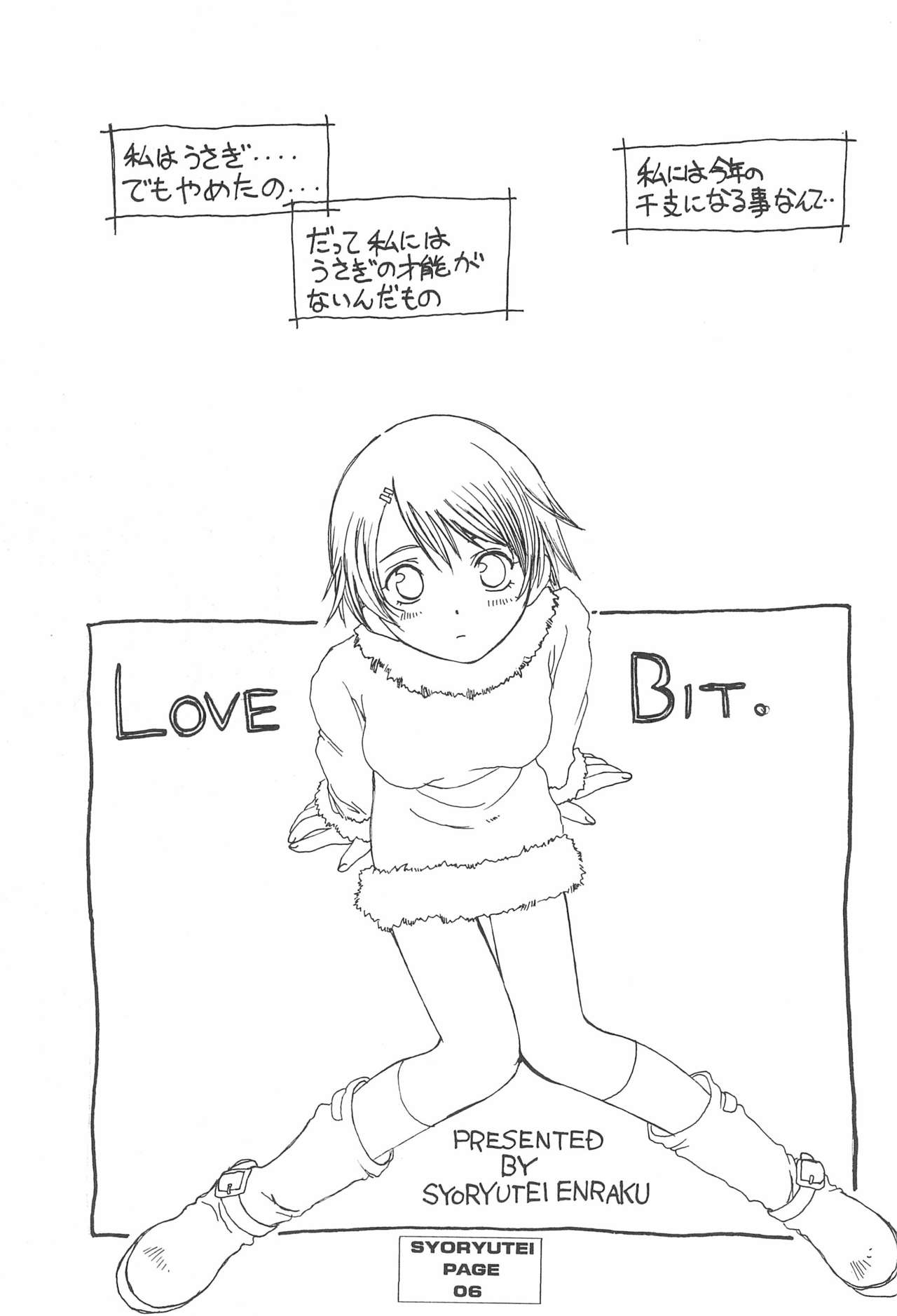 (C55) [昇龍亭 (昇龍亭圓楽)] FAT BOY PRETTY