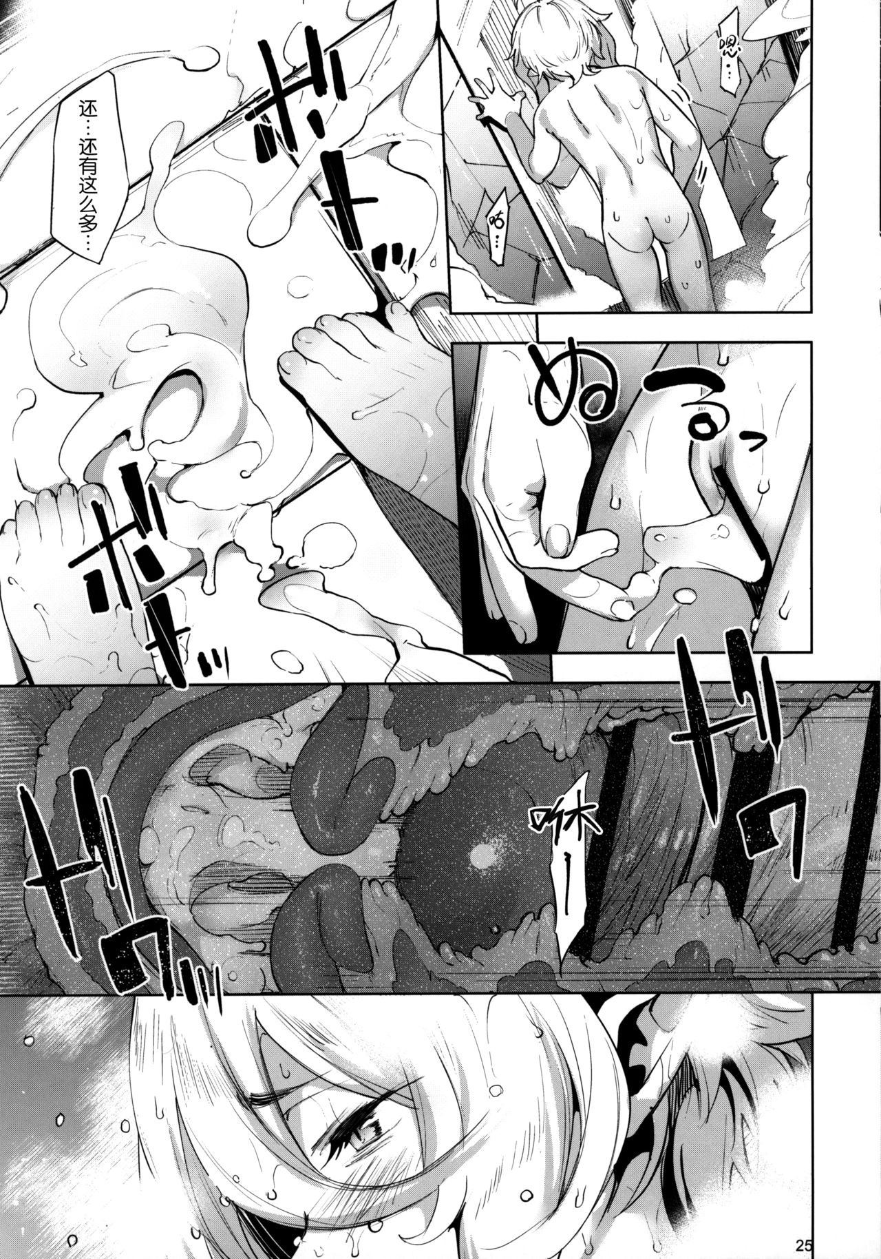 [餅屋 (かろちー)] ごめんなさい主さま (プリンセスコネクト!Re:Dive) [中国翻訳]