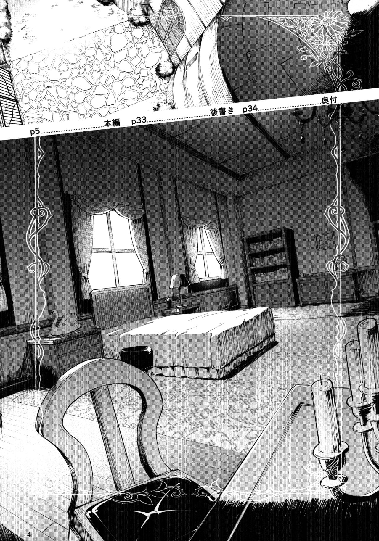 [餅屋 (かろちー)] ごめんなさい主さま (プリンセスコネクト!Re:Dive) [中国翻訳]