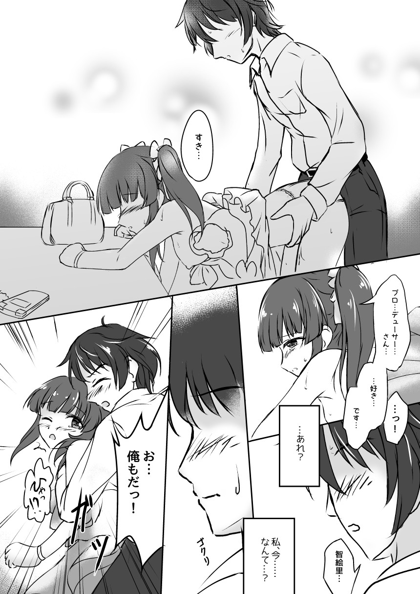 [沈黙の輪 (KEN・K)] パステルピンクな罠 (アイドルマスター シンデレラガールズ) [DL版]