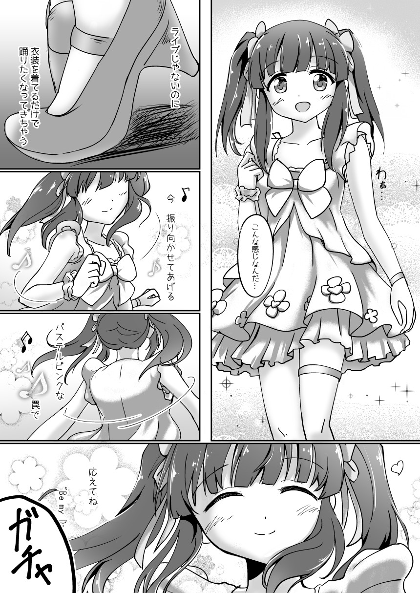 [沈黙の輪 (KEN・K)] パステルピンクな罠 (アイドルマスター シンデレラガールズ) [DL版]