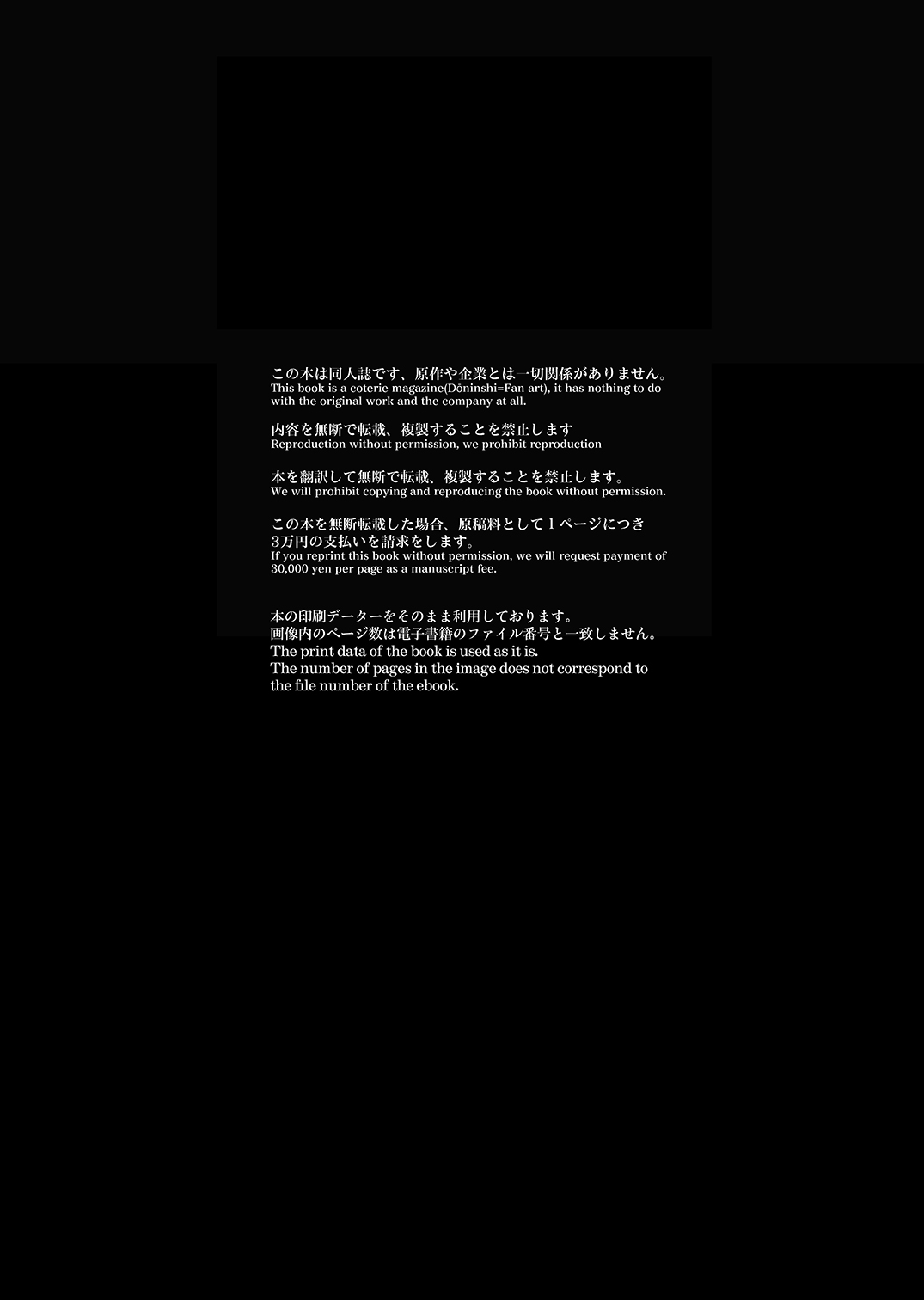 [うに蔵 (うに蔵)] 夜明けの情景 (ファイアーエムブレム 風花雪月) [DL版]