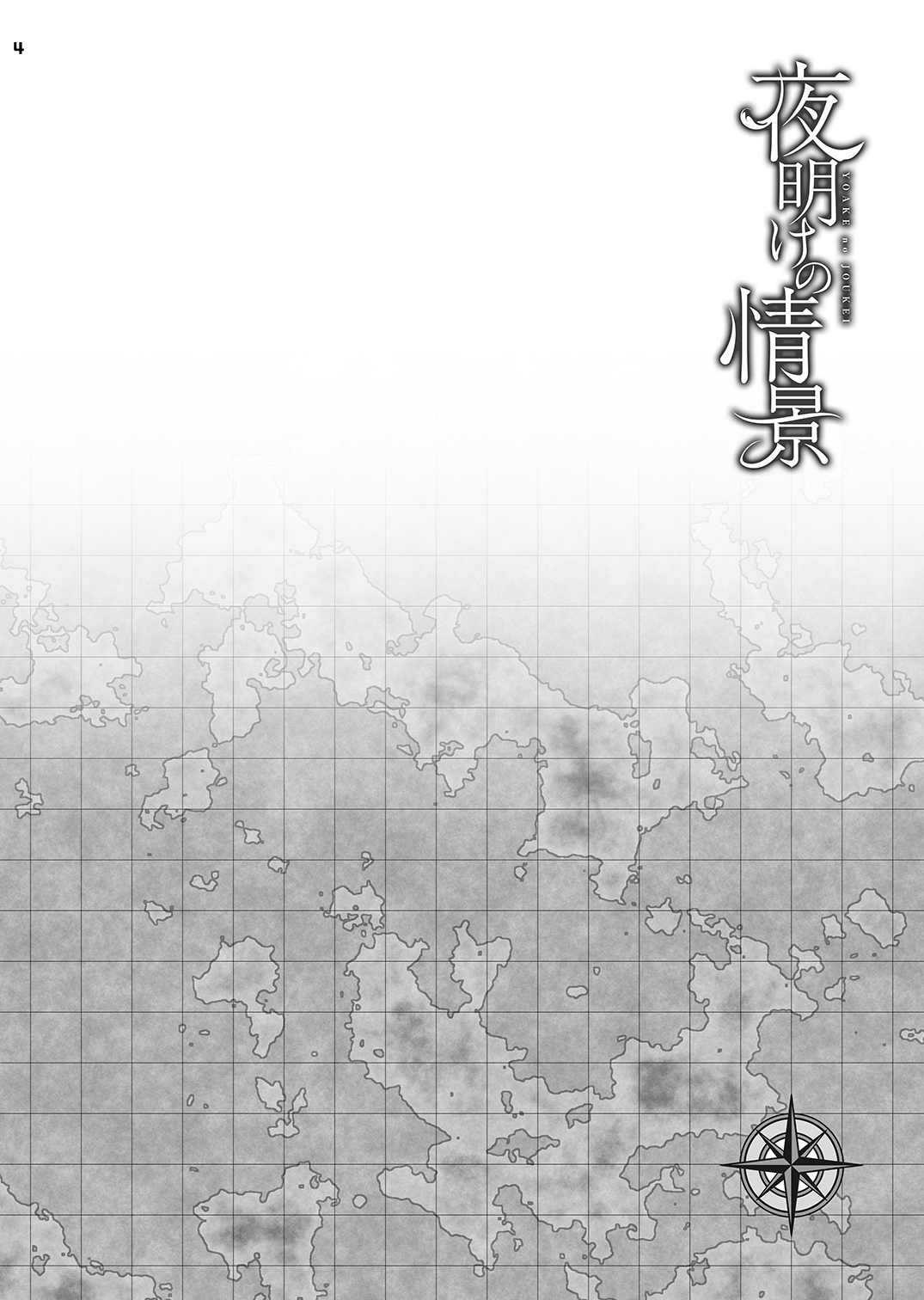 [うに蔵 (うに蔵)] 夜明けの情景 (ファイアーエムブレム 風花雪月) [DL版]