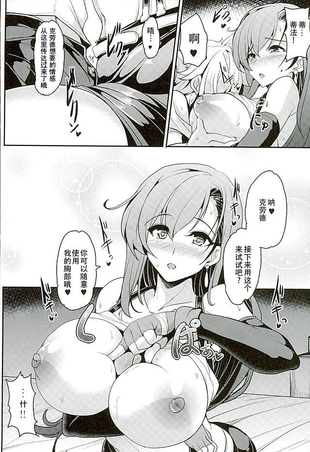 (C89) [妖滅堂 (ヤサカニ・アン)] てぃふぁxクラ・ヘヴン (ファイナルファンタジーVII)[中国翻訳]