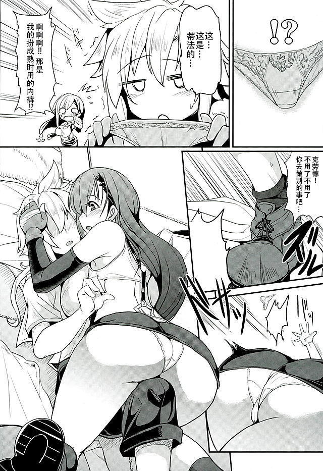 (C89) [妖滅堂 (ヤサカニ・アン)] てぃふぁxクラ・ヘヴン (ファイナルファンタジーVII)[中国翻訳]