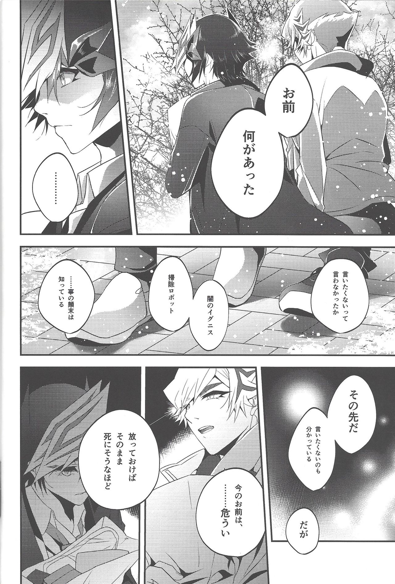 (Link☆Duelmaker4) [なたでここfarm (茶栞)] 花咲く日まで、ペルセポネ (遊☆戯☆王VRAINS)