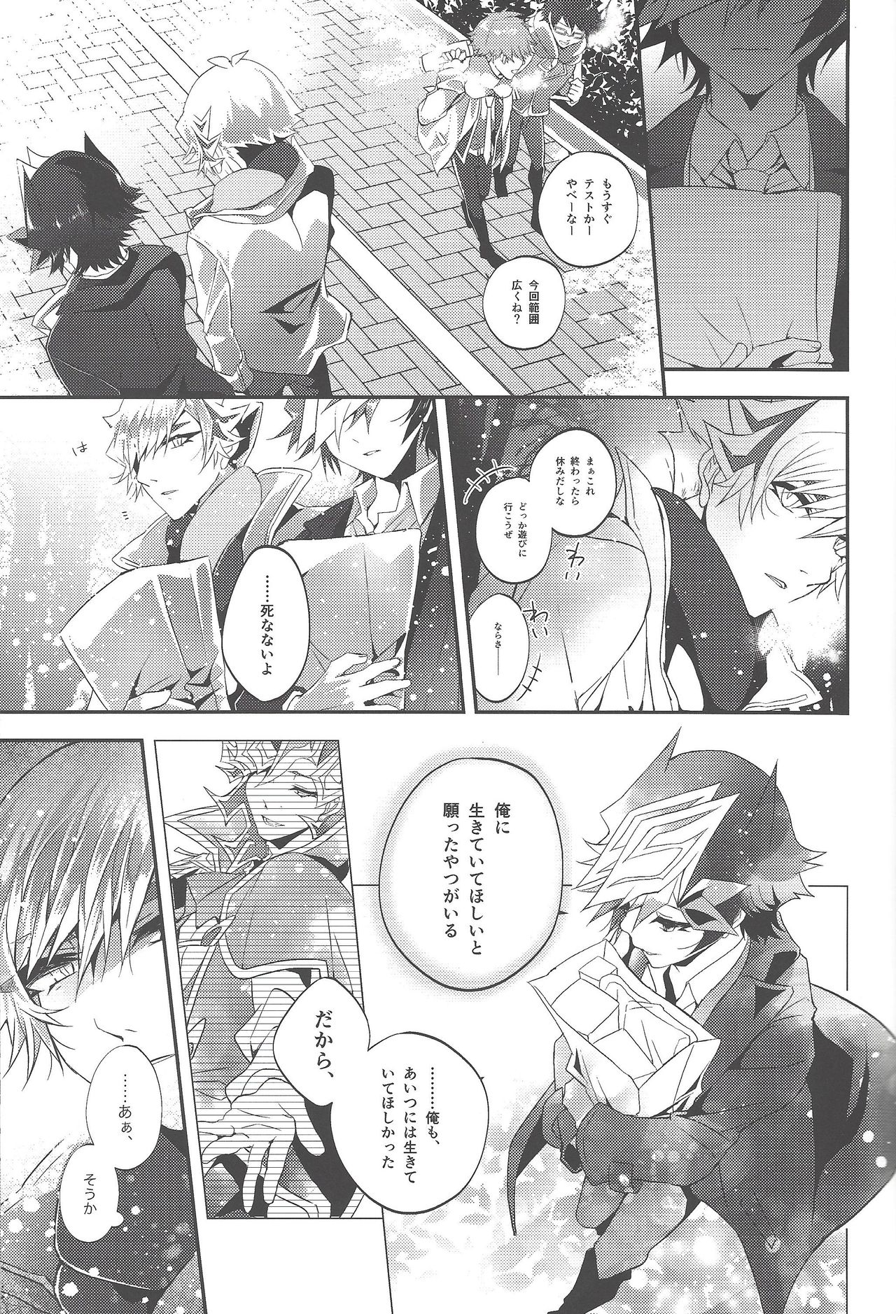 (Link☆Duelmaker4) [なたでここfarm (茶栞)] 花咲く日まで、ペルセポネ (遊☆戯☆王VRAINS)