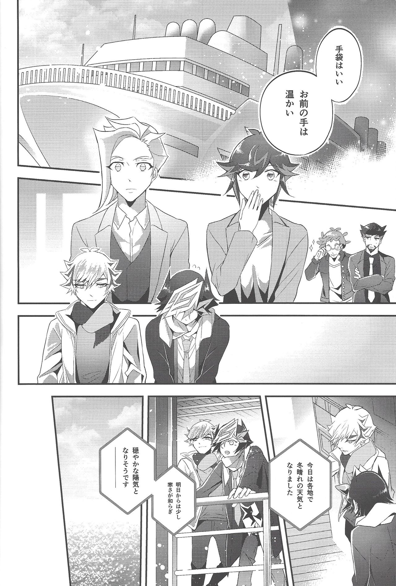 (Link☆Duelmaker4) [なたでここfarm (茶栞)] 花咲く日まで、ペルセポネ (遊☆戯☆王VRAINS)