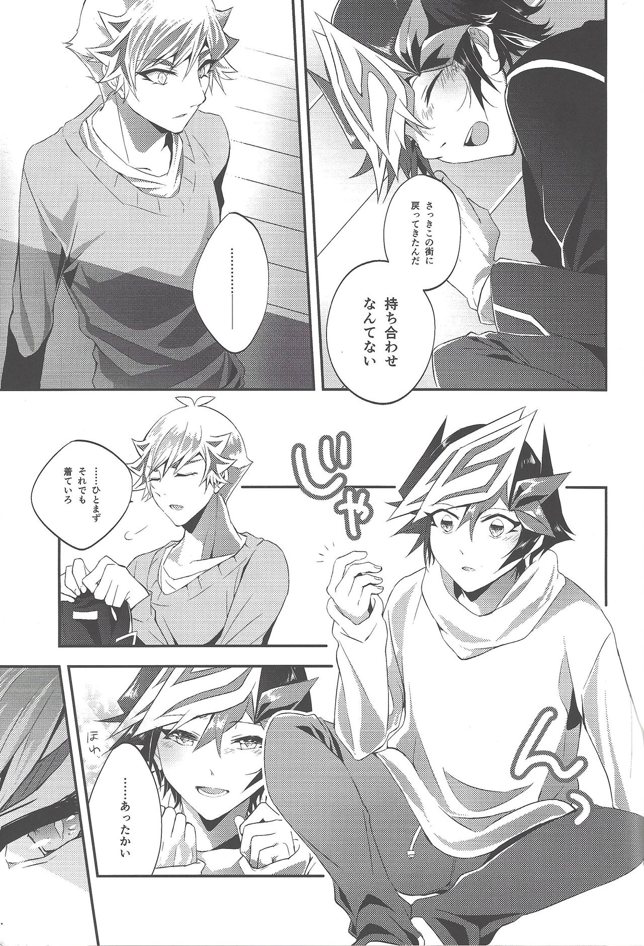 (Link☆Duelmaker4) [なたでここfarm (茶栞)] 花咲く日まで、ペルセポネ (遊☆戯☆王VRAINS)