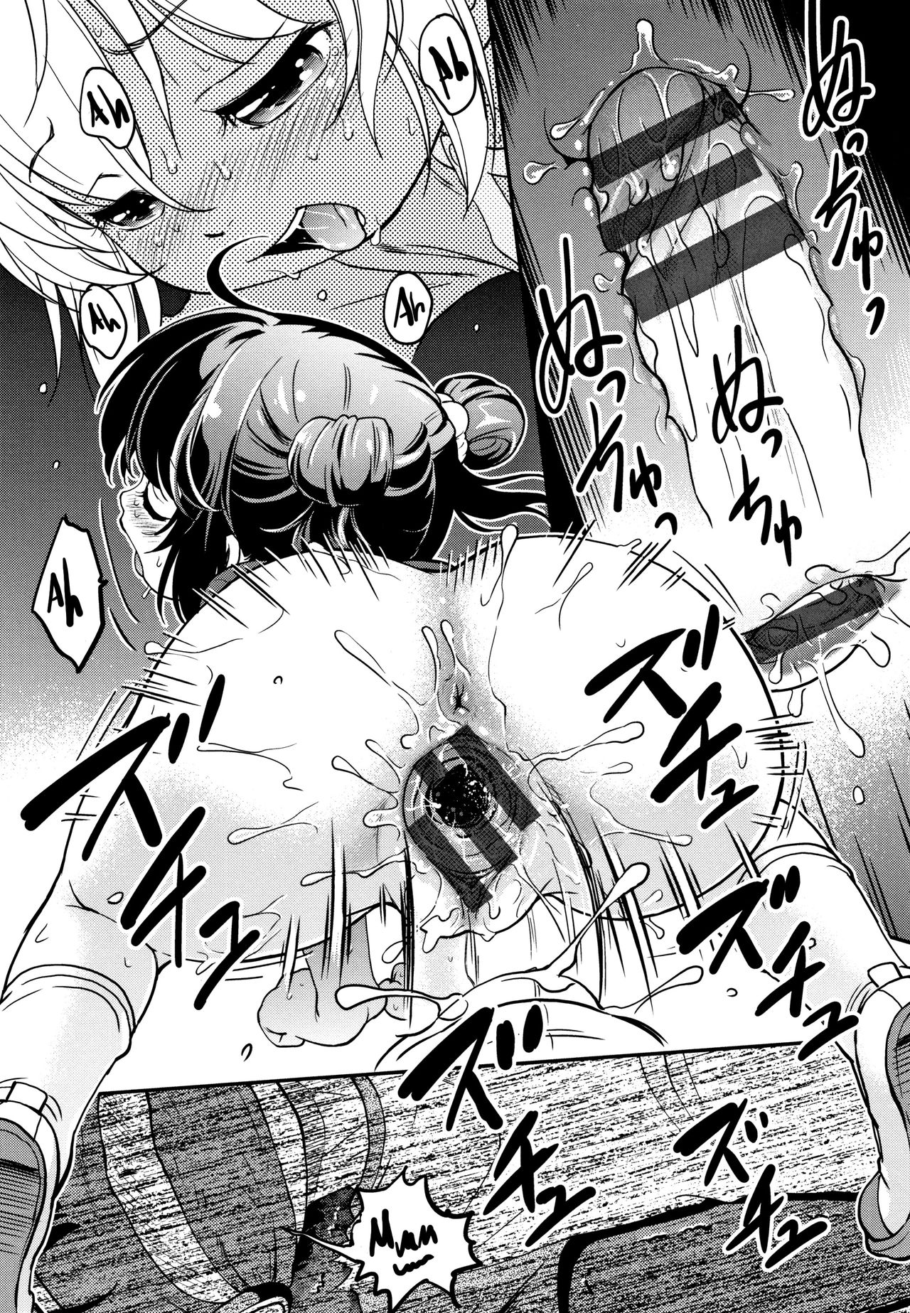 [魔訶不思議] がちろ 1-6 [英訳] [DL版]