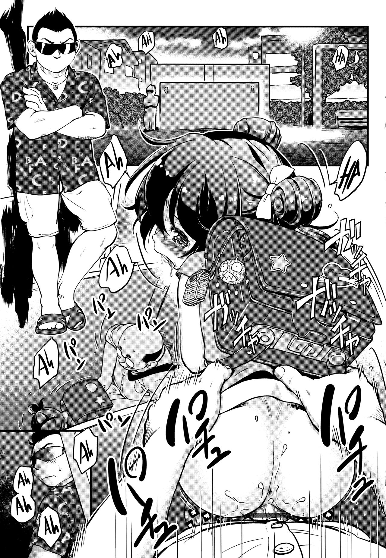 [魔訶不思議] がちろ 1-6 [英訳] [DL版]