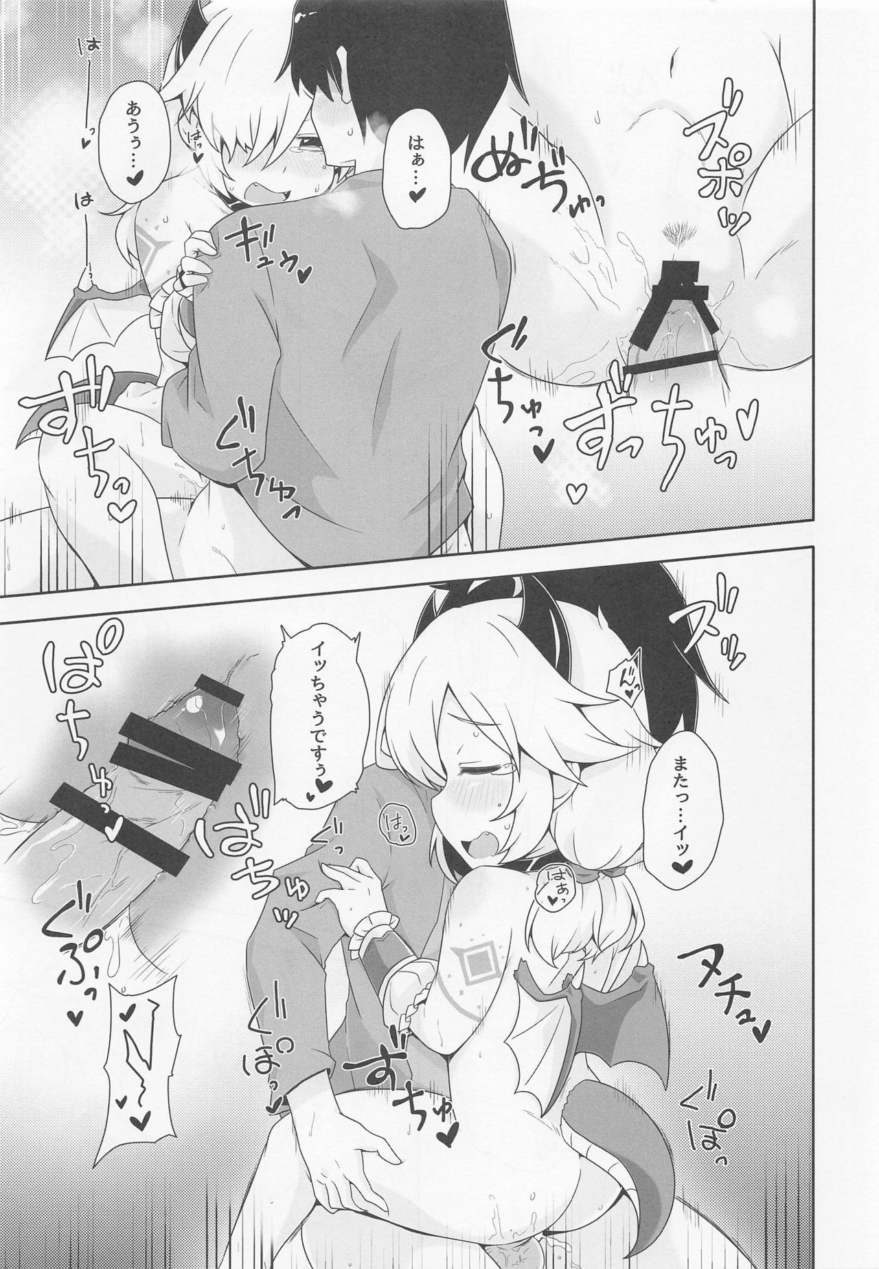 [鯖味粗 (毒粗)] ドラゴン族にも発情期があります (プリンセスコネクト!Re:Dive)