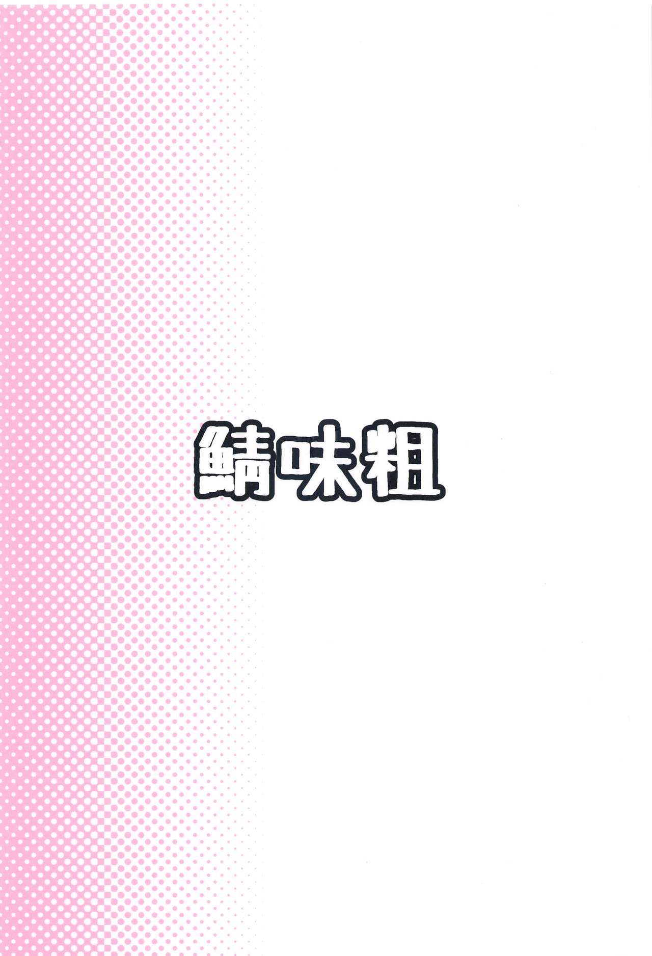 [鯖味粗 (毒粗)] ドラゴン族にも発情期があります (プリンセスコネクト!Re:Dive)