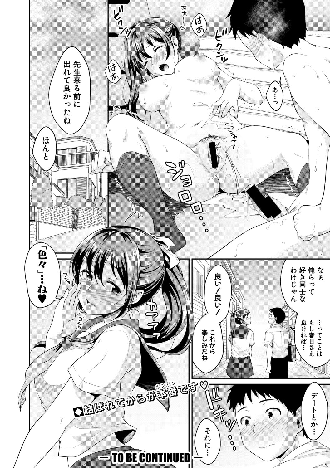 [メガねぃ] 思春期のお勉強 [DL版]