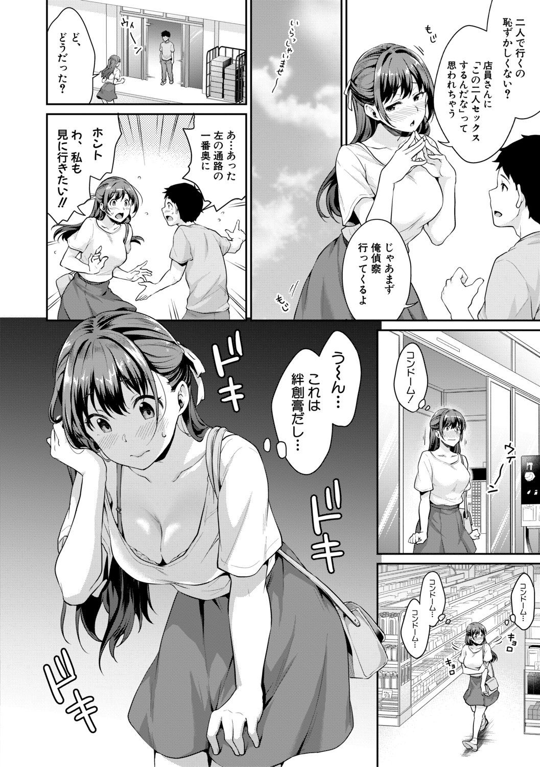 [メガねぃ] 思春期のお勉強 [DL版]