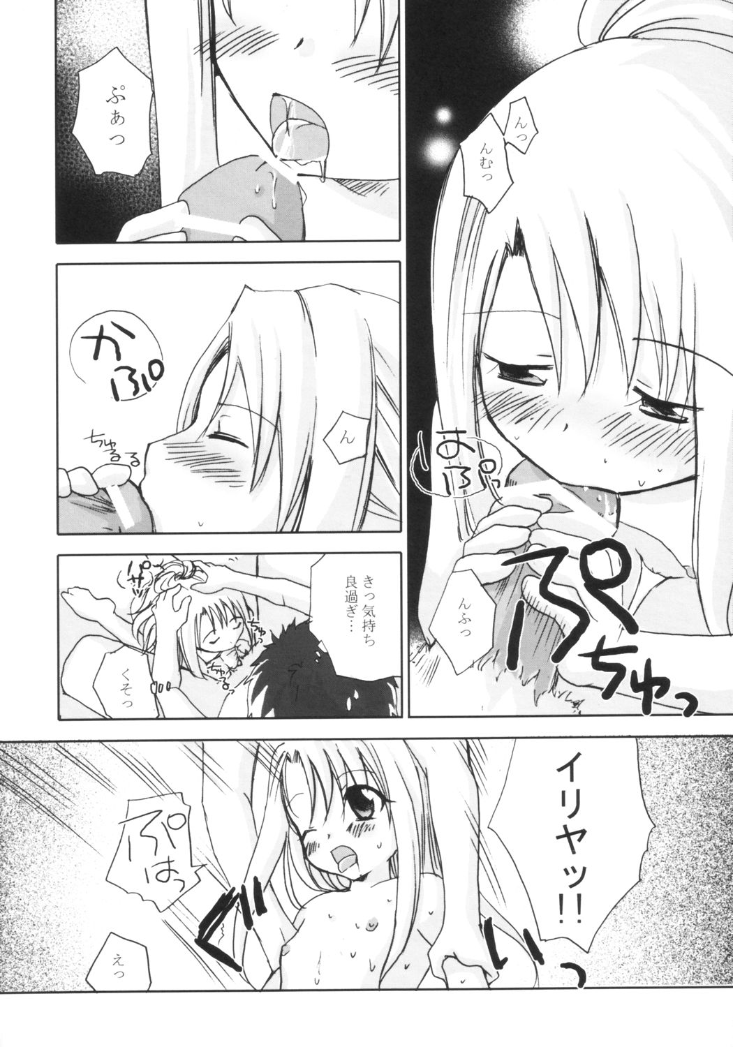 (C66) [茉莉花 (橘朔夜)] Shower room (Fate/stay night)