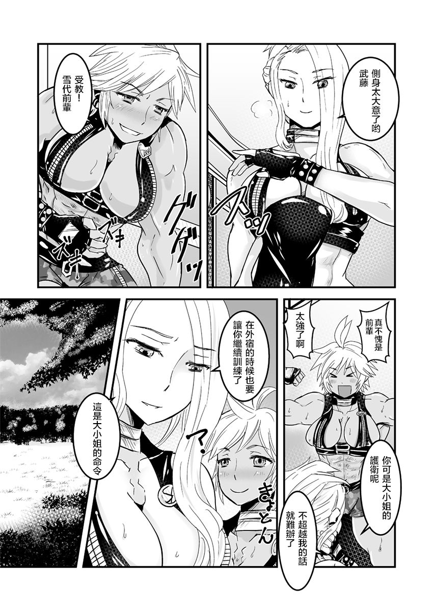 [Biaticaeroparobu (S. Yoshida)] 2話後編13頁【母子相姦・毒母百合】ユリ母iN（ユリボイン） Vol. 2 - Part 3[中国翻訳]