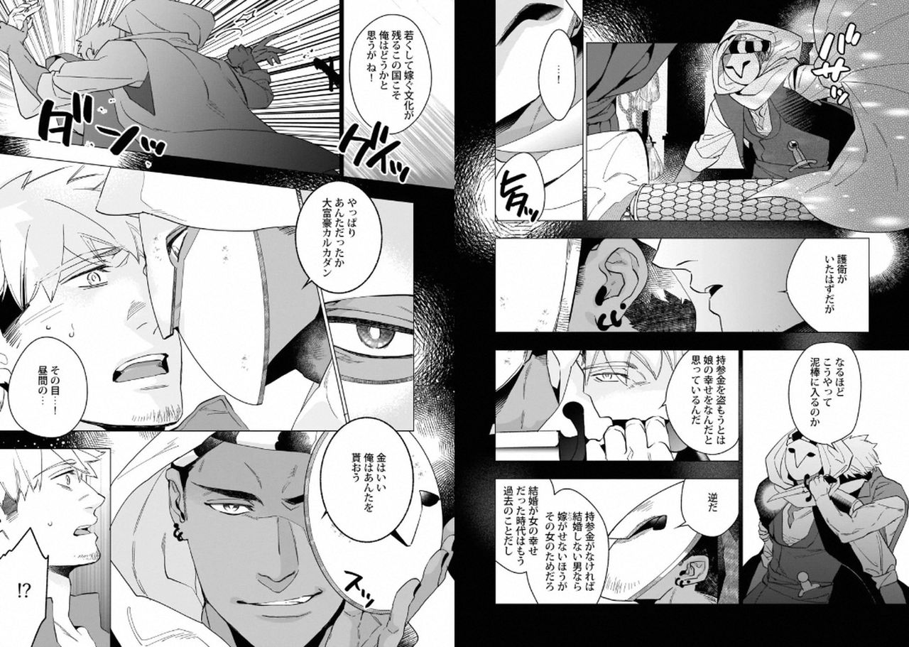 [アンソロジー] 筋肉パパBL [DL版]