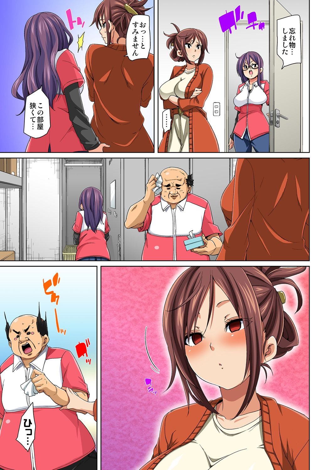 [丸居まる] 貼ったらヤレちゃう!? えろシール～ワガママJKのアソコをたった1枚で奴隷に～ 1-18 [DL版]