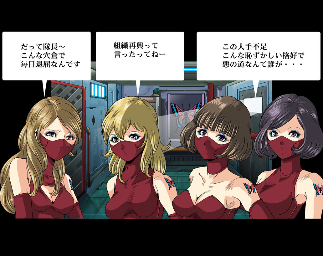 [クチナシ館 (kisirian)] 赤レオタード女戦闘員・機械銃姦 (ルパン三世) [DL版]