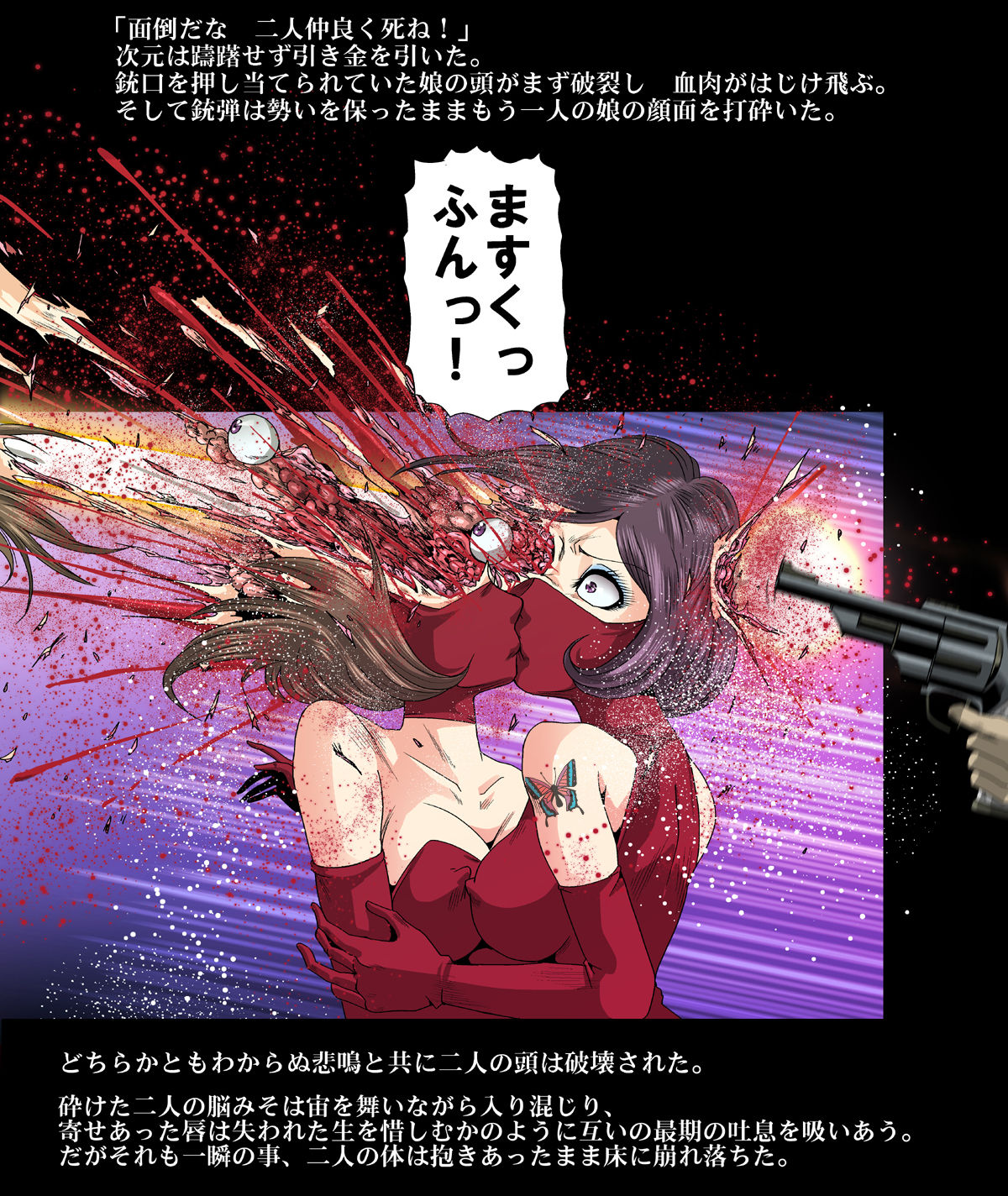 [クチナシ館 (kisirian)] 赤レオタード女戦闘員・機械銃姦 (ルパン三世) [DL版]