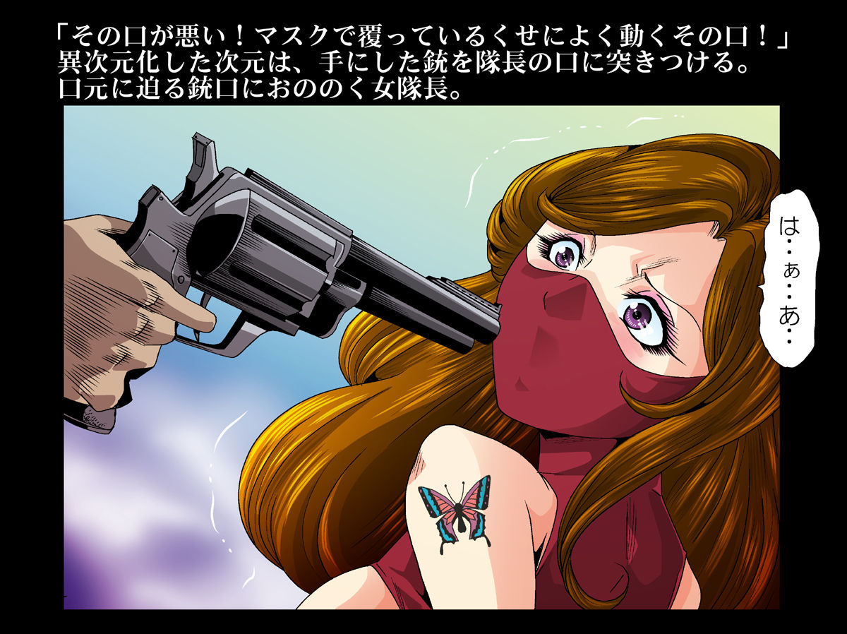 [クチナシ館 (kisirian)] 赤レオタード女戦闘員・機械銃姦 (ルパン三世) [DL版]