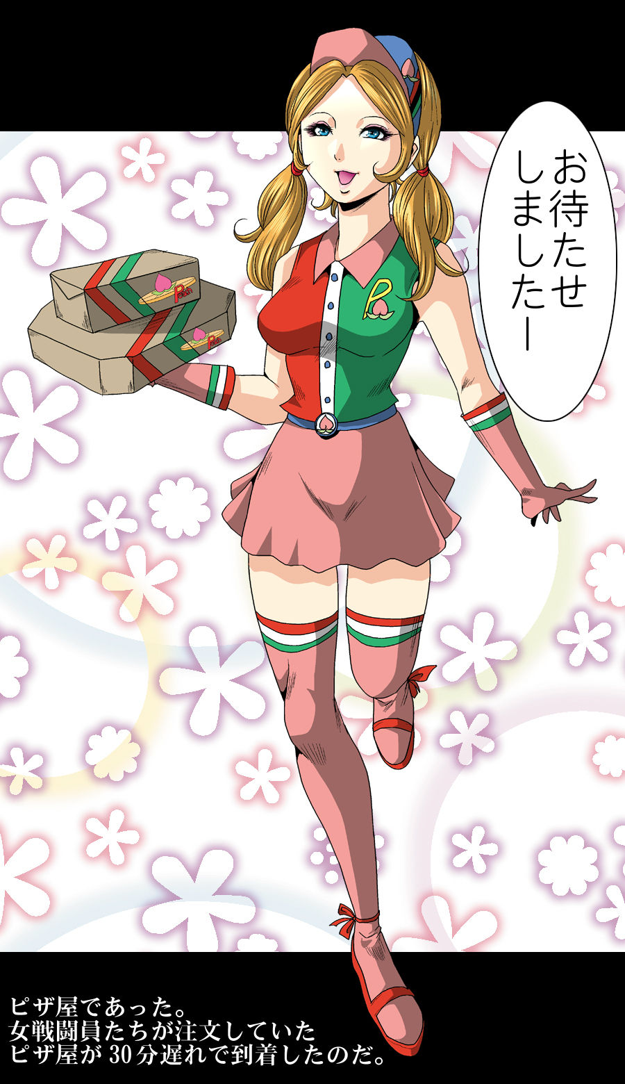 [クチナシ館 (kisirian)] 赤レオタード女戦闘員・機械銃姦 (ルパン三世) [DL版]