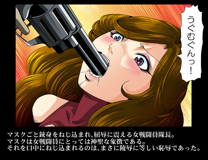 [クチナシ館 (kisirian)] 赤レオタード女戦闘員・機械銃姦 (ルパン三世) [DL版]
