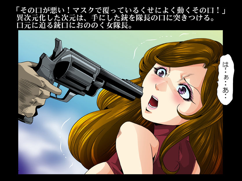 [クチナシ館 (kisirian)] 赤レオタード女戦闘員・機械銃姦 (ルパン三世) [DL版]