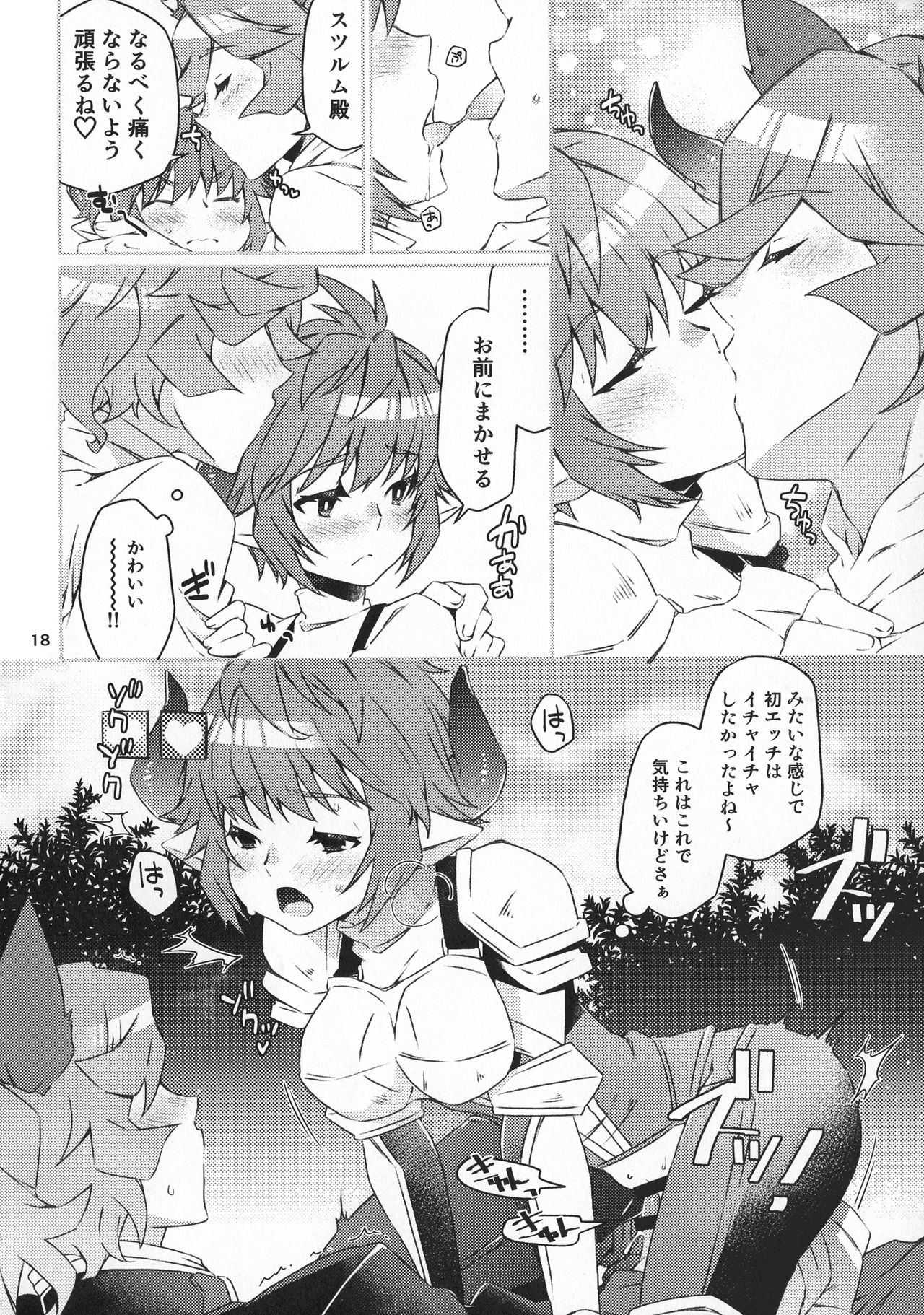 [一日三錠 (神宮梢)] なんでもござれ!! (グランブルーファンタジー)