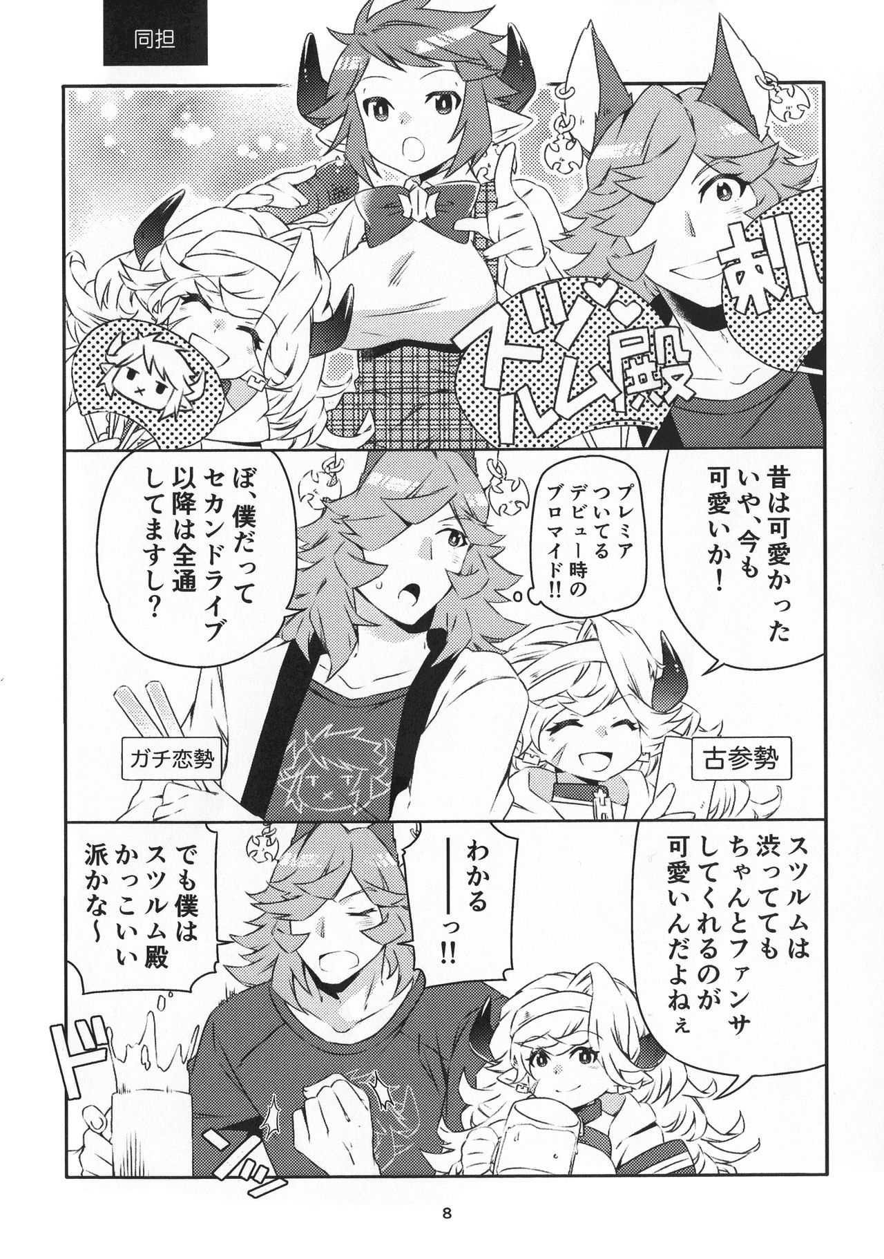 [一日三錠 (神宮梢)] なんでもござれ!! (グランブルーファンタジー)