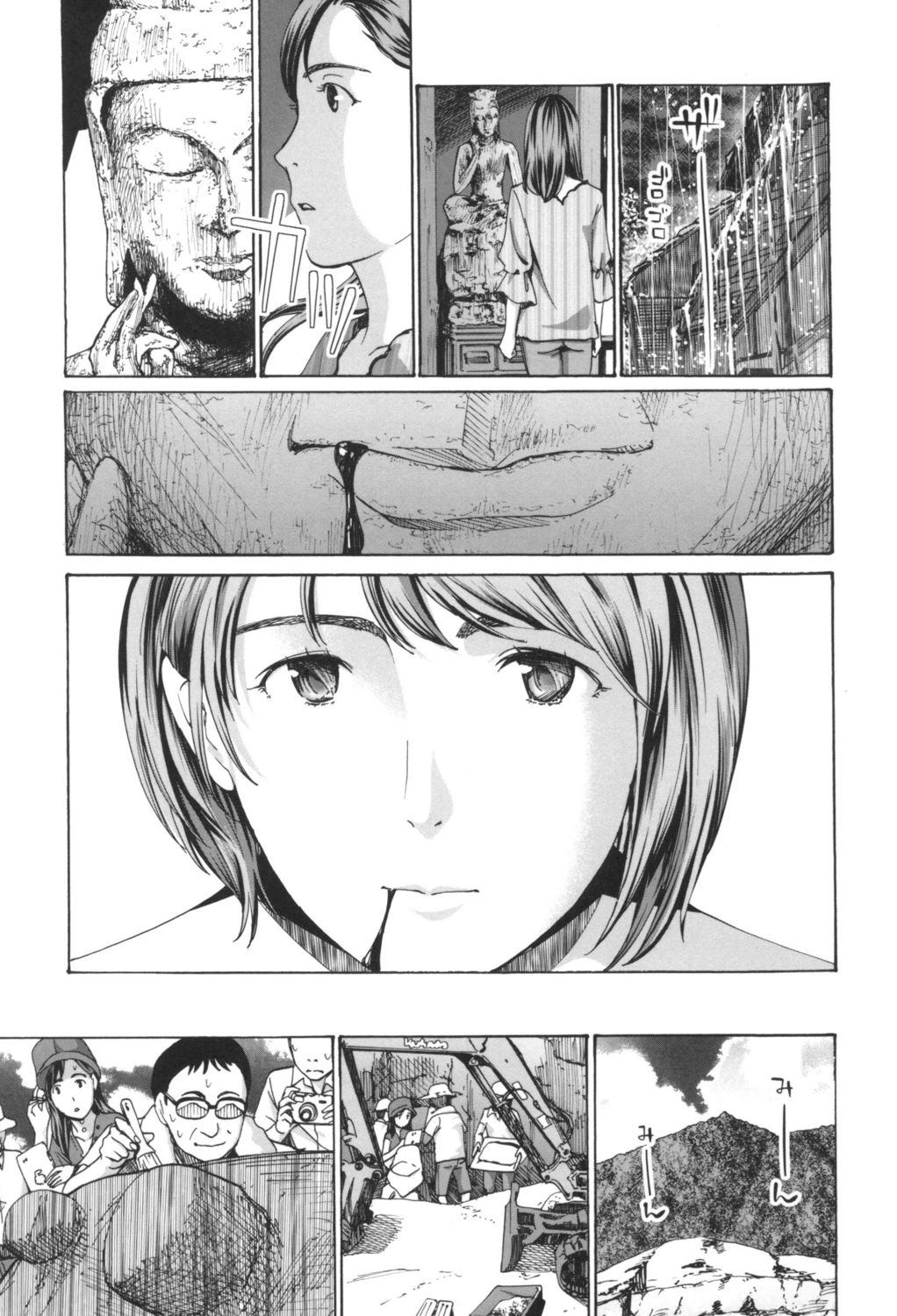 [あさぎ龍] おへその下が、あついんだ [DL版]