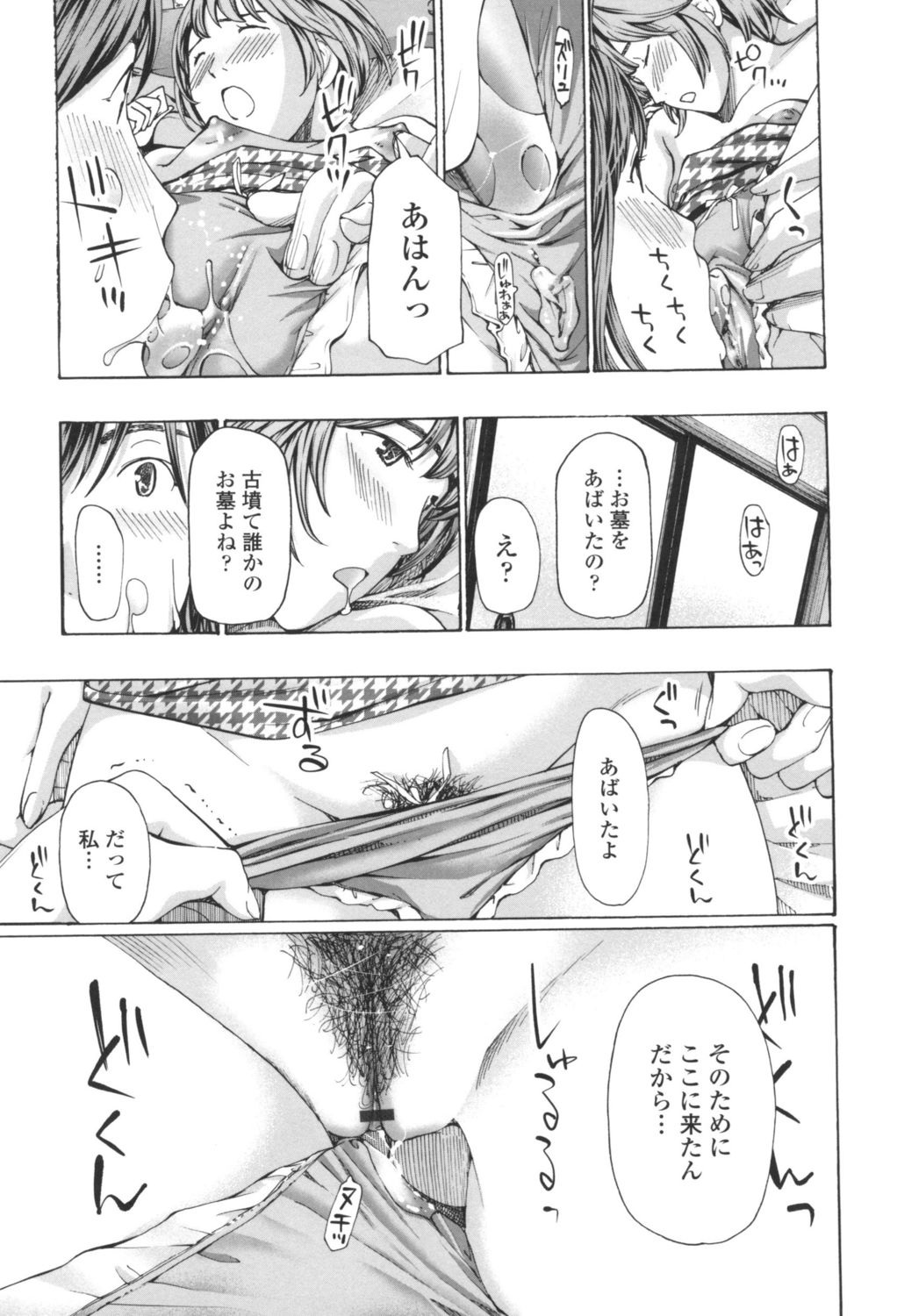 [あさぎ龍] おへその下が、あついんだ [DL版]